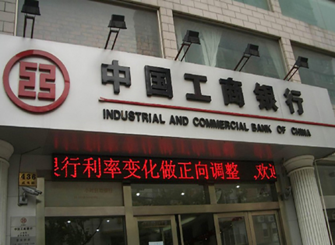 YX6100芯片在銀行ATM機中的應用