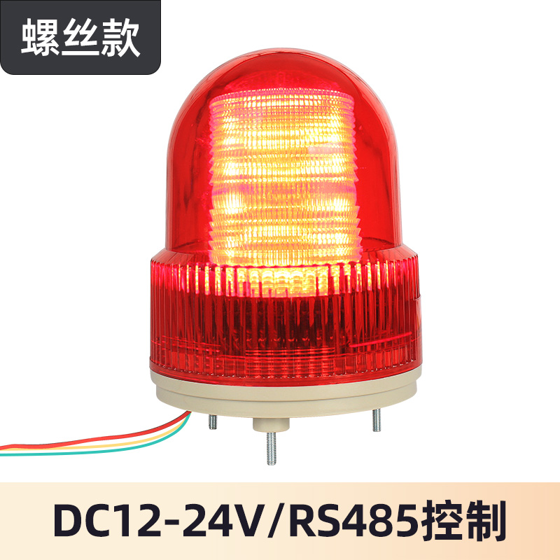 RS485設(shè)備語音提示聲光報警器