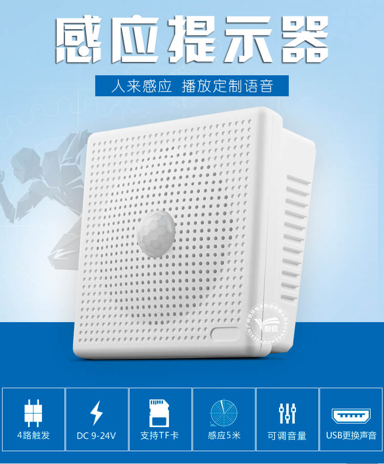 公共廁所語音喇叭.jpg