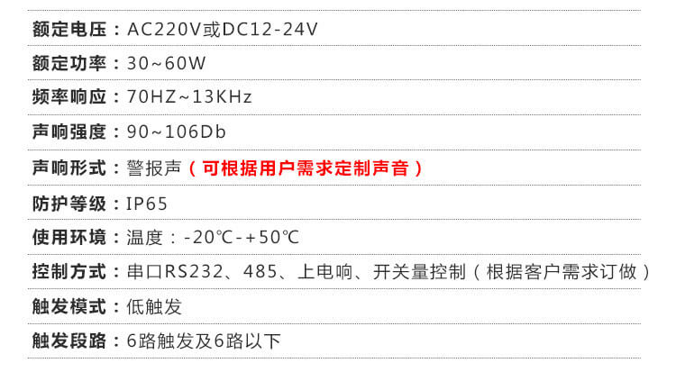 串口聲光報(bào)警器.jpg