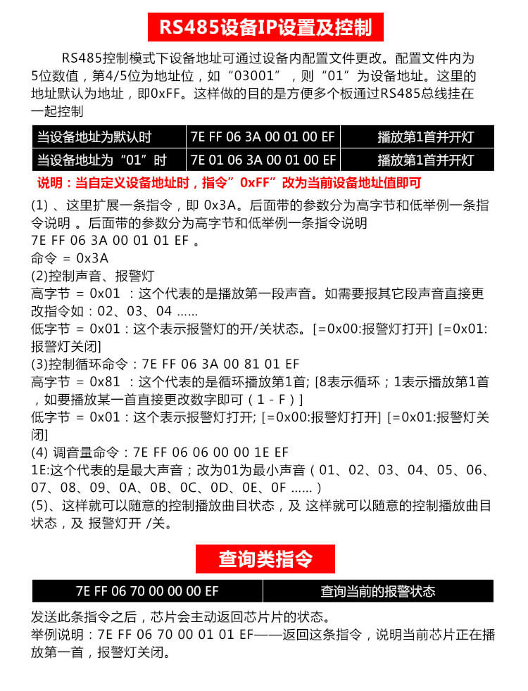 串口聲光報(bào)警器.jpg