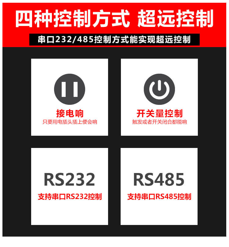串口聲光報(bào)警器.jpg