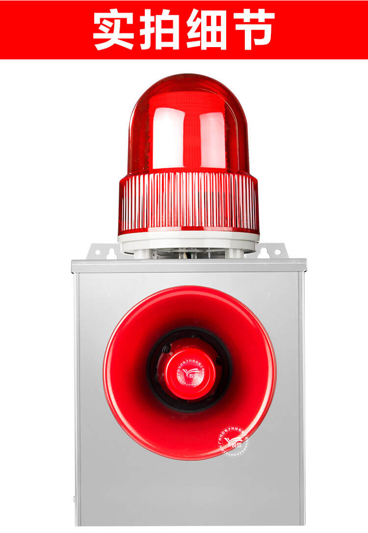 串口聲光報(bào)警器.jpg