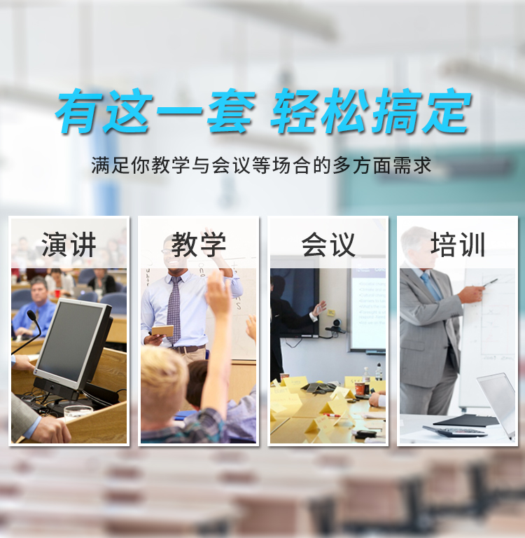 無(wú)線教學(xué)音箱