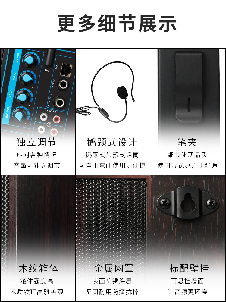 無(wú)線教學(xué)音箱