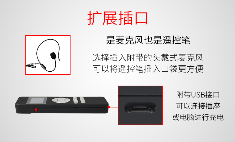 無(wú)線教學(xué)音箱