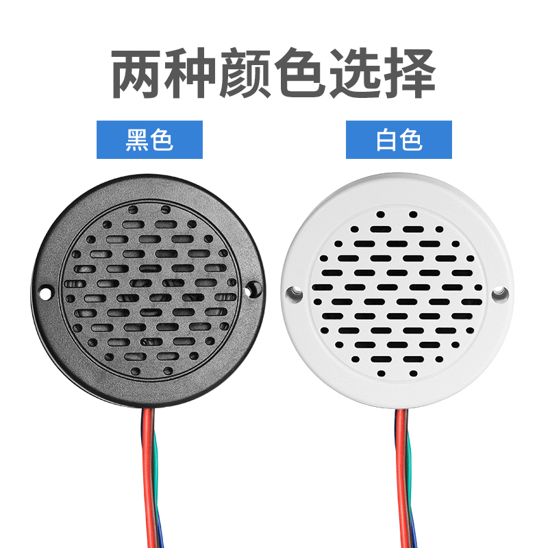 YX72語音喇叭顏色對比圖