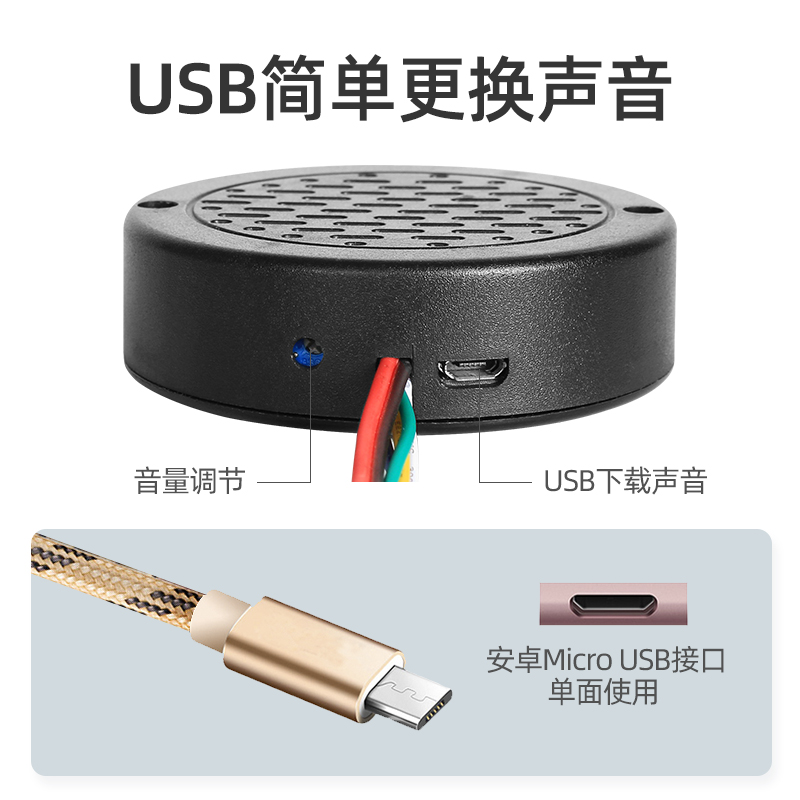 語音提示器通過USB線換聲音說明圖