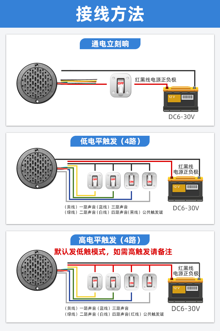 YX72語音提示器接線線路圖