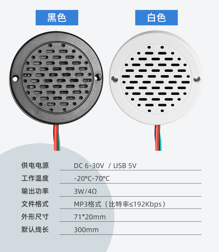 YX72語音提示器參數(shù)說明