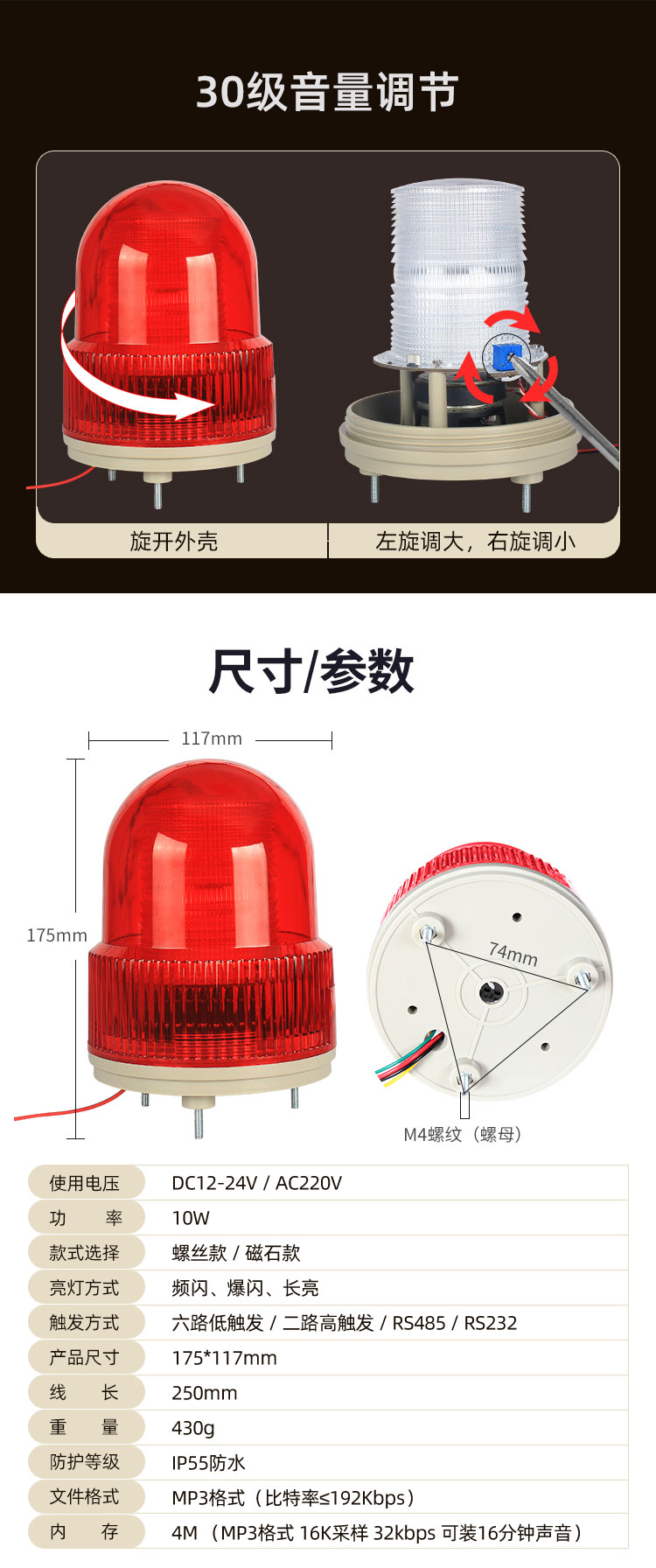 聲光報(bào)警器