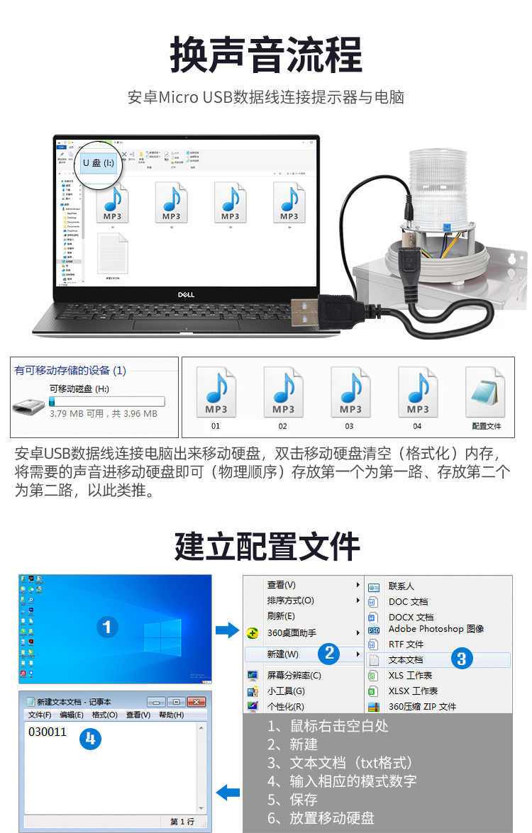 三色聲光報(bào)警器